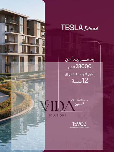 شقة 2 غرفة نوم للبيع في 6 أكتوبر، الجيزة - WhatsApp Image 2026-04-12 at 11.43. 54 AM (1). jpeg