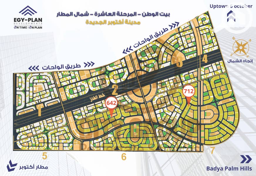 6 كتالوج شمال المطار_Page_3. jpg
