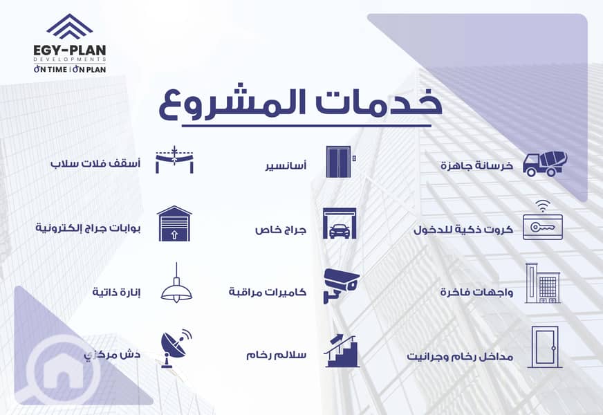 13 كتالوج شمال المطار_Page_8. jpg
