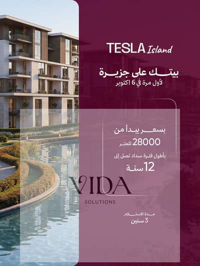 فلیٹ 4 غرف نوم للبيع في 6 أكتوبر، الجيزة - WhatsApp Image 2026-04-12 at 11.43. 56 AM. jpeg