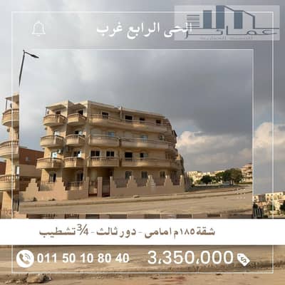3 Bedroom Flat for Sale in Shorouk City, Cairo - سسسسصصصصصص. jpg