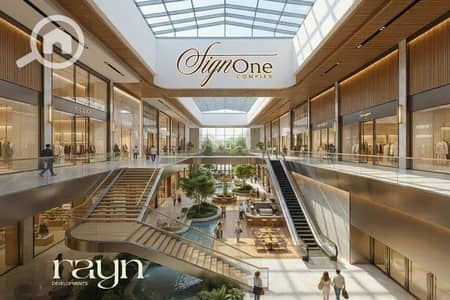 Retail for Sale in New Capital City, Cairo - تصميم-ساين-وان-كومبلكس-العاصمة-الإدارية. jpg