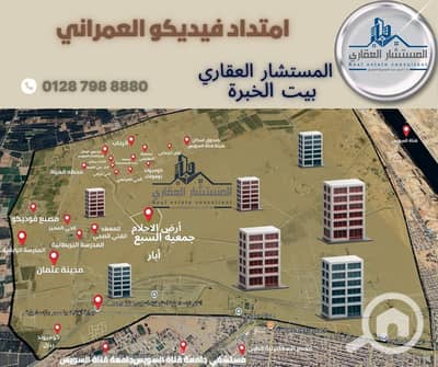 Land for Sale in Ismailia City, Ismailia - WhatsApp Image 2025-11-22 at 11.29. 53 AM (3). jpeg
