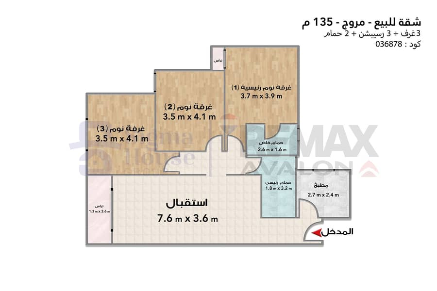 Apartment for sale 135 m Smouha (Maroug) – pohled 6
