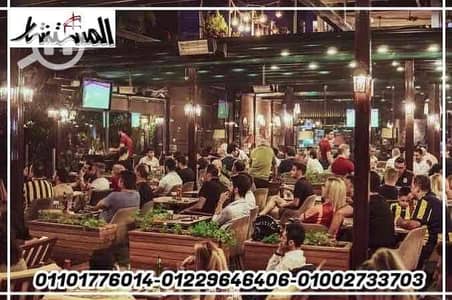 Restaurant & Cafe for Rent in Agouza, Giza - 0e239961-6e10-446e-8927-3cfa4bc1d6d0. jpg Restaurant & Cafe for Rent in Agouza, Giza - 0e239961-6e10-446e-8927-3cfa4bc1d6d0. jpg