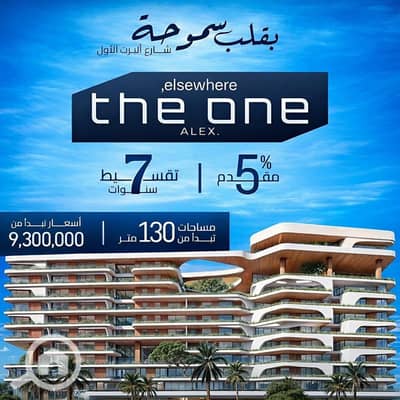 فلیٹ 3 غرف نوم للبيع في سموحة، الإسكندرية - IMG_1828. jpeg