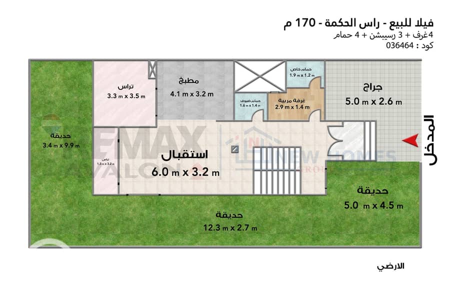 Townhouse for sale (Jiveira - Ras El Hikma) 170 m built area - Vista 6