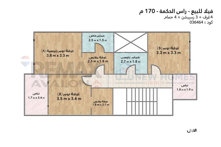 Townhouse for sale (Jiveira - Ras El Hikma) 170 m built area - Más