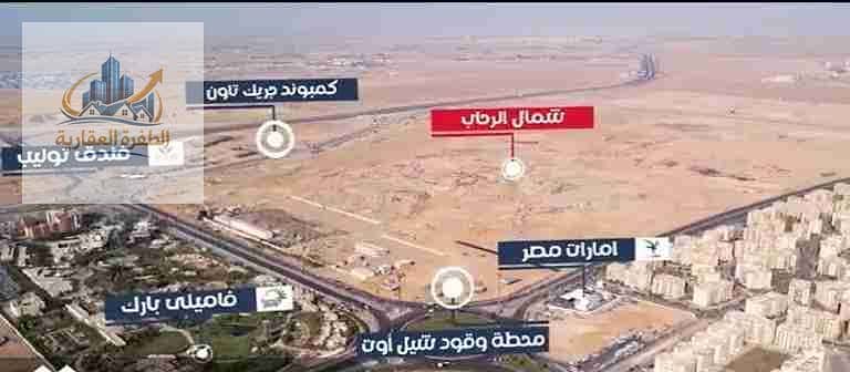 A 689 square meter plot of land for sale in North Al-Rehab, overlooking the Tarbil Face garden. - Widok 2