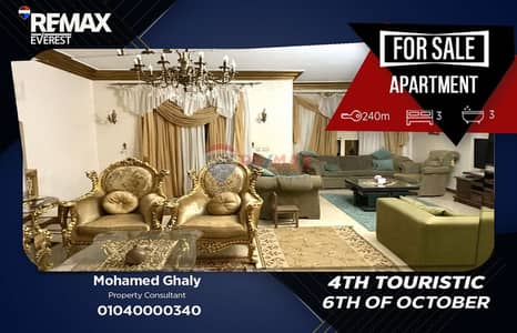 3 Bedroom Flat for Sale in 6th of October, Giza - WhatsApp Image 2026-04-20 at 14.38. 52. jpeg 3 Bedroom Flat for Sale in 6th of October, Giza - WhatsApp Image 2026-04-20 at 14.38. 52. jpeg