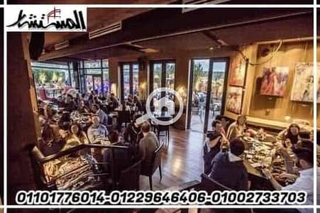 Restaurant & Cafe for Rent in Maadi, Cairo - 5e274d8b-fc09-4396-86db-2f8588abef81. jpg