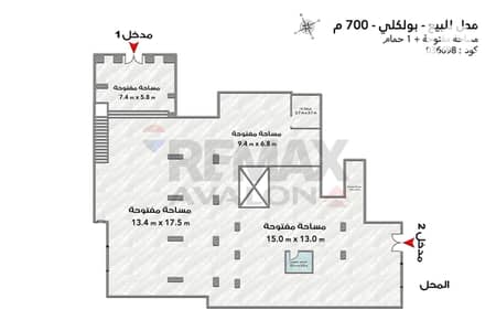 Retail for Sale in Bolkly, Alexandria - 1. jpg