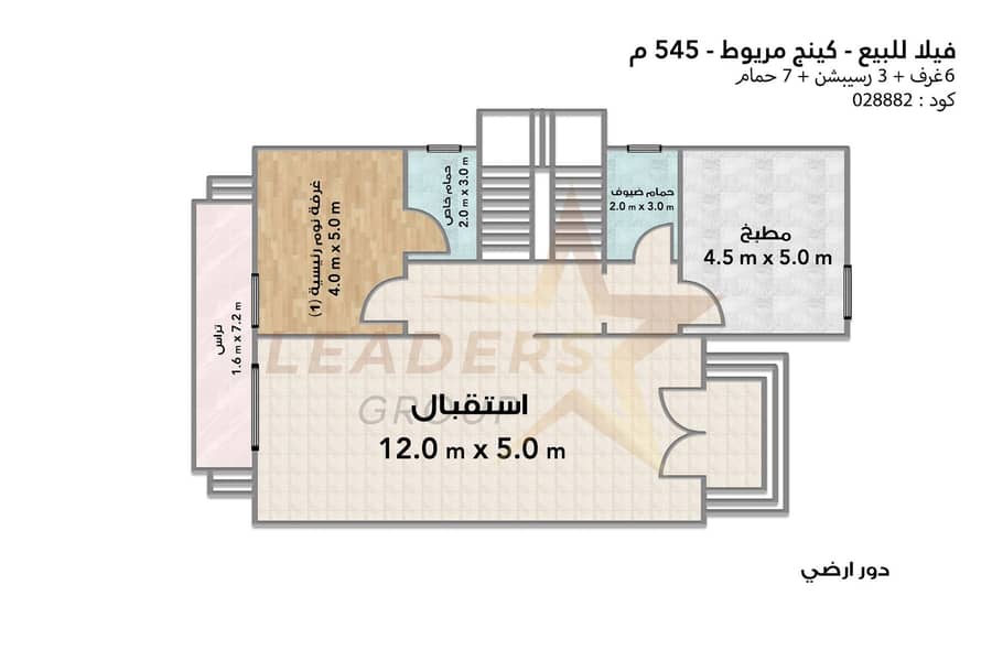 6 028882 دور ارضي copy. jpg