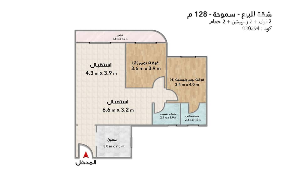 Apartment for sale 128 m Smouha (THE ONE- Al-Burt Al-Awwal Street) - Näkymä 6