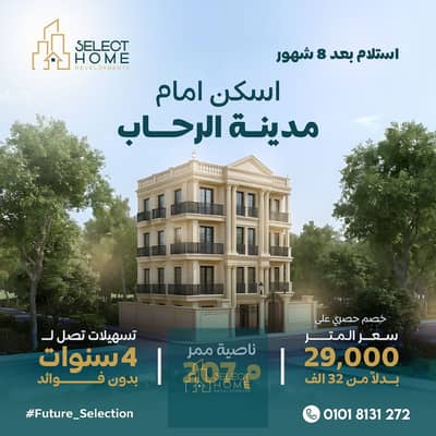 فلیٹ 4 غرف نوم للبيع في القاهرة الجديدة، القاهرة - 42. png فلیٹ 4 غرف نوم للبيع في القاهرة الجديدة، القاهرة - 42. png