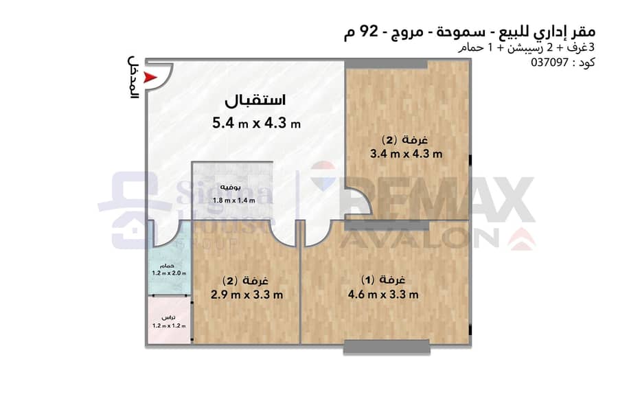 Office headquarters for sale 92 m Smouha (Morg) - Widok 6