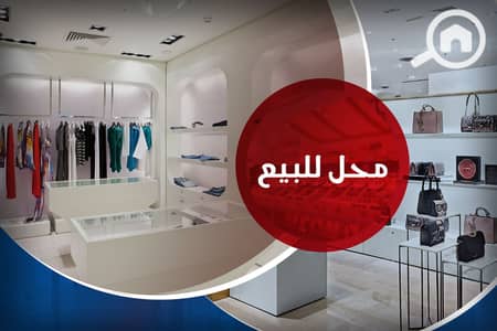 Retail for Sale in Smoha, Alexandria - 1. jpeg Retail for Sale in Smoha, Alexandria - 1. jpeg
