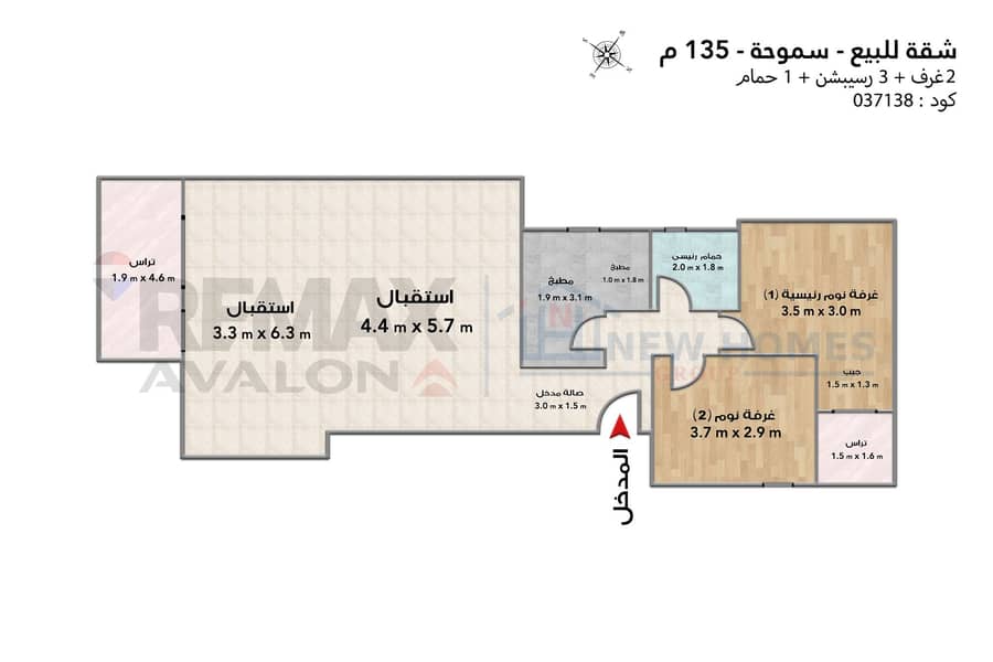 Apartment for sale 135 m Smouha (Franda Compound) - Ansicht 6