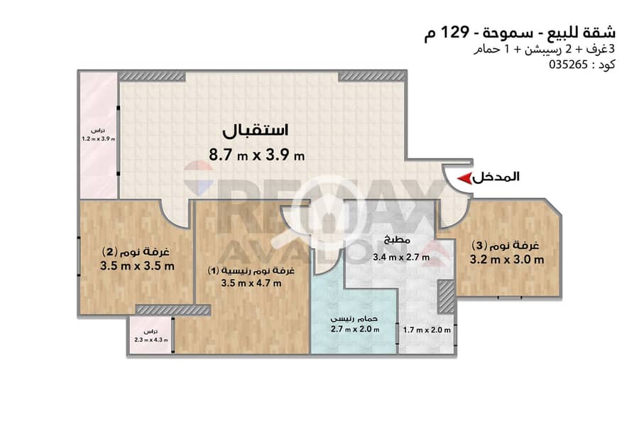 3Bedroom Apartment with Open View in (Smouha – Grand View) - Ansicht 6