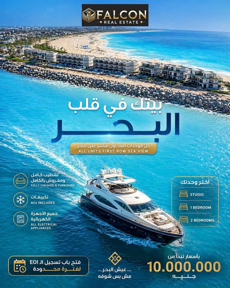 Move in and enjoy a beachfront property next to the Rixos Hotel in El Alamein. Immediate occupancy, fully furnished and equipped, ready to go. The cha - Meer
