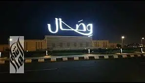 Restaurant space in Wasal Residence – 2 levels + 35 sqm outdoor area in prime services zone