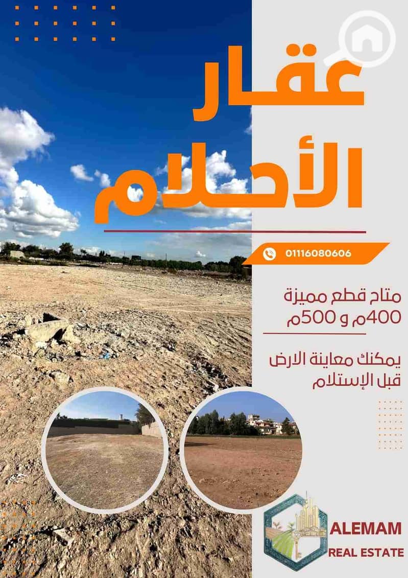 A unique opportunity, a piece of land to build your dream villa. – pohled 2