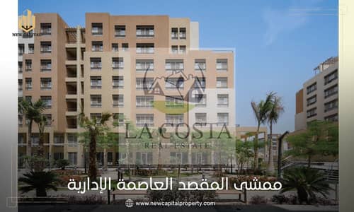 شقة 3 غرف نوم للبيع في العاصمة الإدارية الجديدة، القاهرة - WhatsApp Image 2026-04-26 at 4.53. 10 PM. jpeg شقة 3 غرف نوم للبيع في العاصمة الإدارية الجديدة، القاهرة - WhatsApp Image 2026-04-26 at 4.53. 10 PM. jpeg