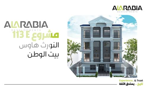 3 Bedroom Flat for Sale in New Cairo, Cairo - واجهه. jpg