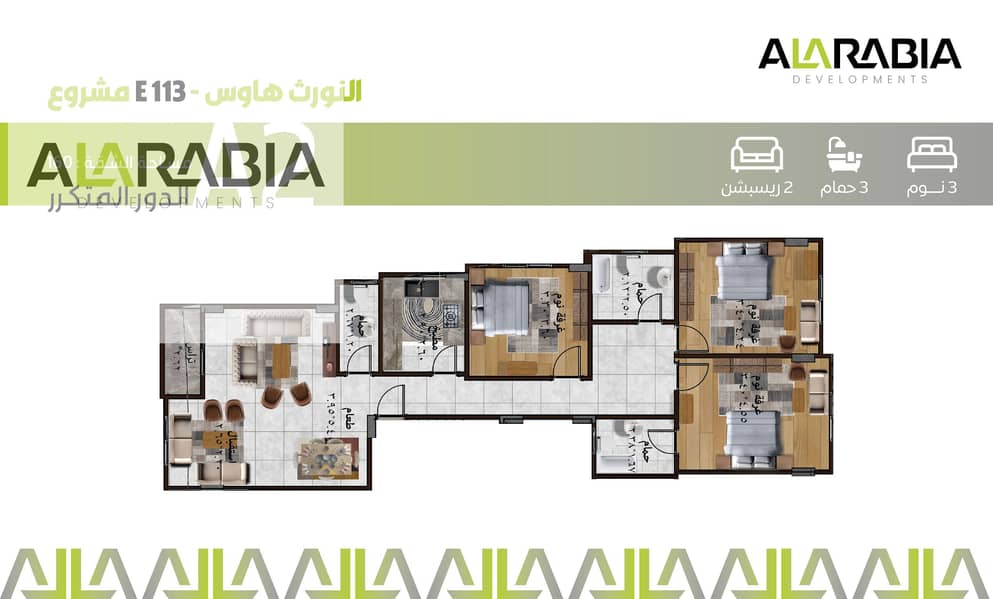 3 المتكرر - A2 160م. jpg