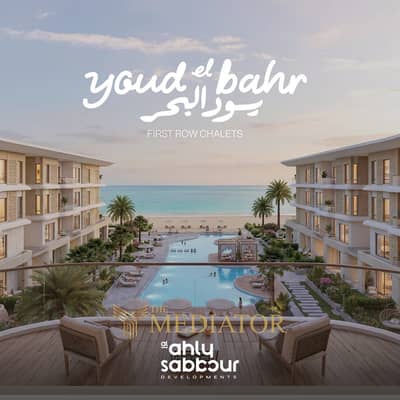 1 Bedroom Chalet for Sale in North Coast, Matruh - 23006403-42db-4681-af4e-1584f51ebd47. jpeg 1 Bedroom Chalet for Sale in North Coast, Matruh - 23006403-42db-4681-af4e-1584f51ebd47. jpeg