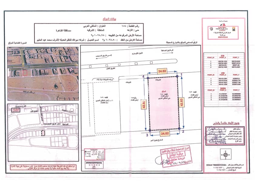 2 كروكي (1). jpg