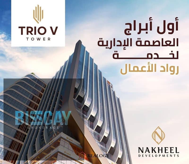 9 Trio-V-Tower. jpg