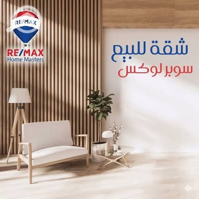 3 Bedroom Flat for Sale in Mansura, Dakahlia - WhatsApp Image 2026-04-29 at 3.26. 01 PM (1). jpeg 3 Bedroom Flat for Sale in Mansura, Dakahlia - WhatsApp Image 2026-04-29 at 3.26. 01 PM (1). jpeg