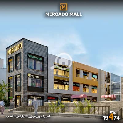 محلات تجارية للبيع في مدينة الشروق، القاهرة - post image (28). png محلات تجارية للبيع في مدينة الشروق، القاهرة - post image (28). png