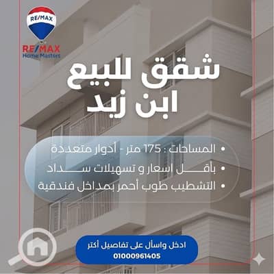 3 Bedroom Apartment for Sale in Mansura, Dakahlia - WhatsApp Image 2026-04-29 at 6.05. 14 PM. jpeg 3 Bedroom Apartment for Sale in Mansura, Dakahlia - WhatsApp Image 2026-04-29 at 6.05. 14 PM. jpeg