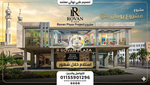 Retail for Sale in Sheikh Zayed, Giza - image_f9e07cdc (1). png