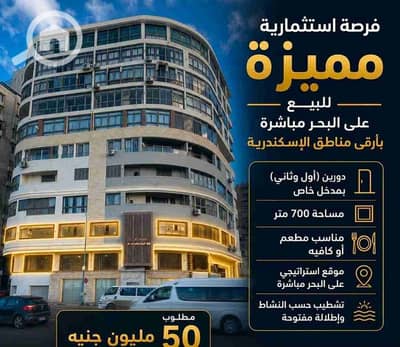 عقارات تجارية اخرى للبيع في زيزينيا، الإسكندرية - 1000577770. jpg عقارات تجارية اخرى للبيع في زيزينيا، الإسكندرية - 1000577770. jpg