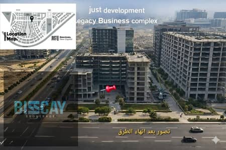 محلات تجارية للبيع في العاصمة الإدارية الجديدة، القاهرة - 380ce7e6-941d-440f-973c-844d236cc85f. jpeg محلات تجارية للبيع في العاصمة الإدارية الجديدة، القاهرة - 380ce7e6-941d-440f-973c-844d236cc85f. jpeg