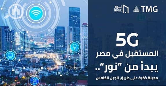 3 Bedroom Apartment for Sale in New Capital City, Cairo - 68250716-800x600 - Copy - Copy. jpeg 3 Bedroom Apartment for Sale in New Capital City, Cairo - 68250716-800x600 - Copy - Copy. jpeg
