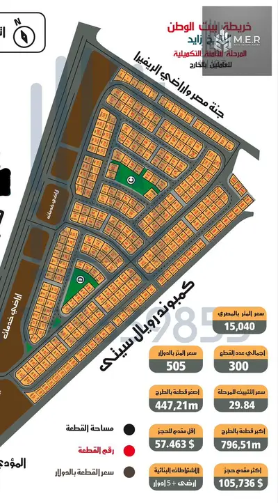 Royal City phase eight plot of land 500 meters