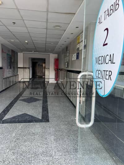 Clinic for Sale in New Cairo, Cairo - WhatsApp Image 2026-05-03 at 1.58. 27 PM (2). jpeg Clinic for Sale in New Cairo, Cairo - WhatsApp Image 2026-05-03 at 1.58. 27 PM (2). jpeg