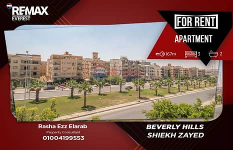 3 Bedroom Flat for Rent in Sheikh Zayed, Giza - WhatsApp Image 2026-05-03 at 5.13. 19 PM. jpeg