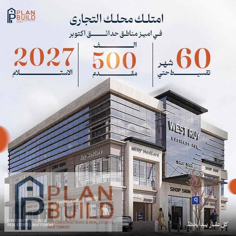 Office for sale 38 meters in Al-Firdaws Al-Gadida, 6th of October City on Zewail Road – pohled 5