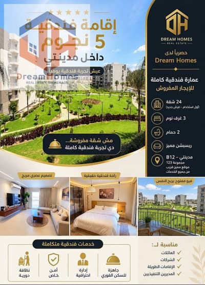3 Bedroom Apartment for Rent in Madinaty, Cairo - WhatsApp Image 2026-05-04 at 5.49. 15 PM. jpeg