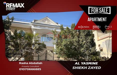 فلیٹ 2 غرفة نوم للبيع في الشيخ زايد، الجيزة - WhatsApp Image 2026-05-03 at 13.54. 06. jpeg