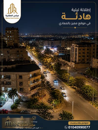 3 Bedroom Apartment for Sale in Maadi, Cairo - ChatGPT Image May 5, 2026, 04_25_17 PM. png