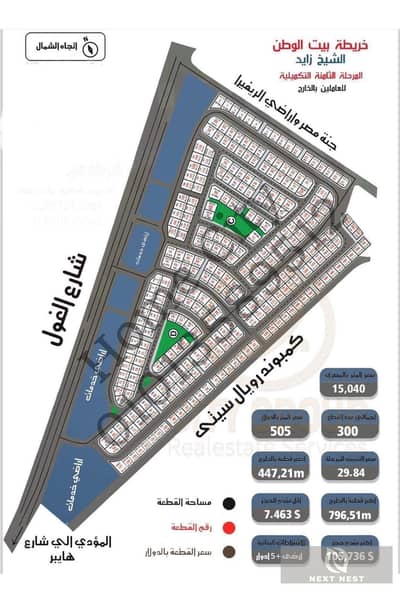 Land for Sale in Sheikh Zayed, Giza - WhatsApp Image 2026-05-05 at 5.27. 44 PM (1). jpeg