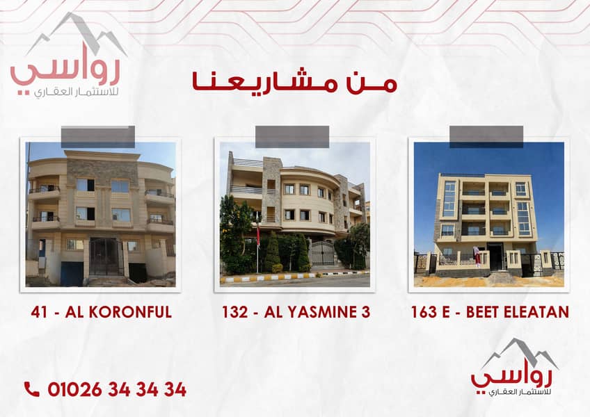 10 012-PROJECTS. jpg