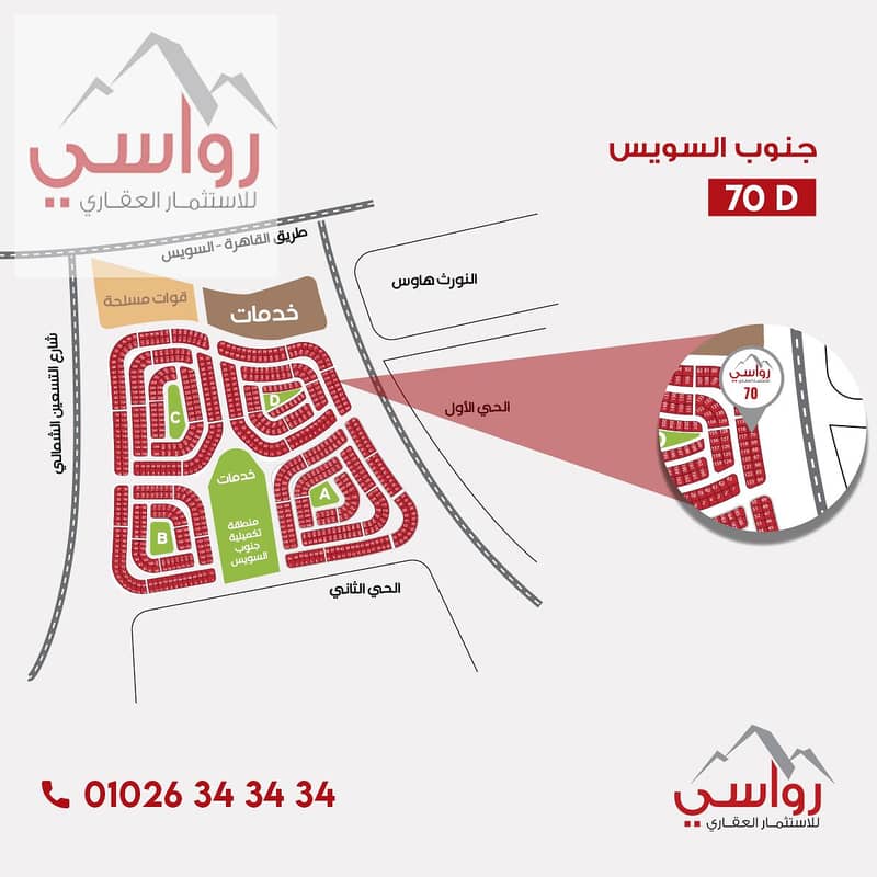 Apartment of 128 sqm for sale with a garden of 63 sqm and a private entrance in Bayt Al-Watan, south of Suez, directly on the view zone. Construction work is ongoing. - Widok 4