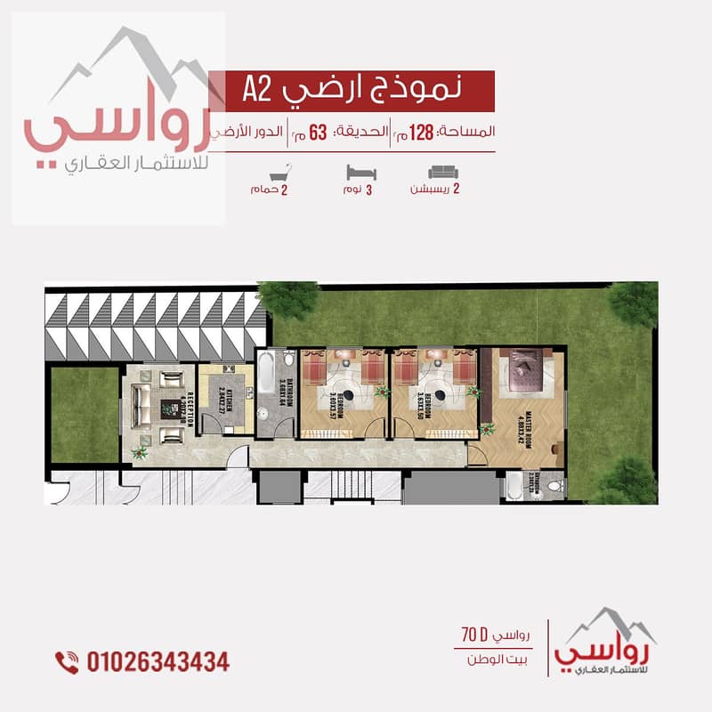 Apartment of 128 sqm for sale with a garden of 63 sqm and a private entrance in Bayt Al-Watan, south of Suez, directly on the view zone. Construction work is ongoing. - Widok 5